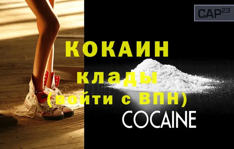 Cocaine Columbia  Корсаков 