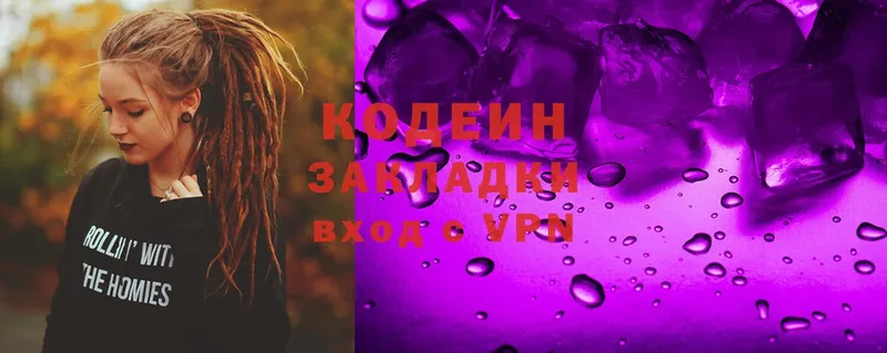 купить наркотики цена  Корсаков  Кодеиновый сироп Lean Purple Drank 