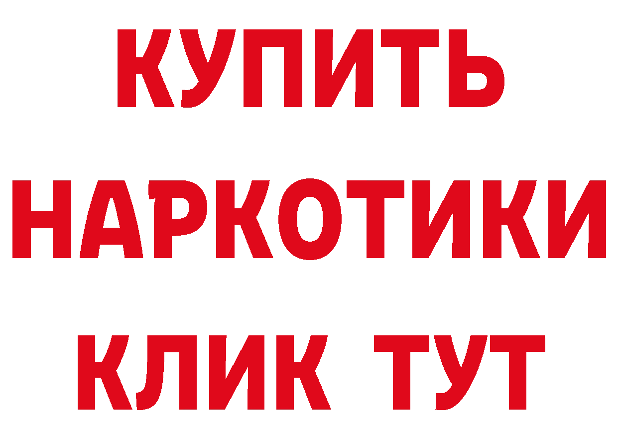 БУТИРАТ GHB ссылки дарк нет блэк спрут Корсаков